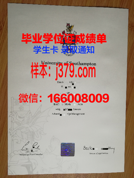 南安普顿大学毕业证样本图(南安普顿大学毕业证样本图片高清)