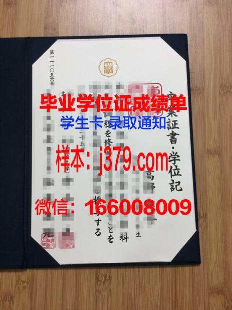 日本男友毕业证(日本男友毕业证图片)