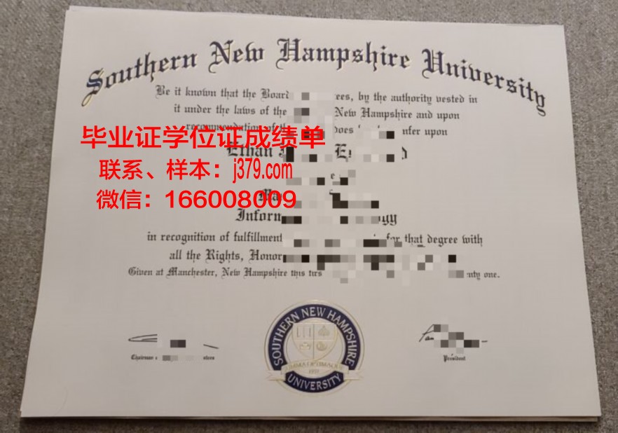 南新罕布什尔大学毕业证书(南新罕布什尔大学学费)