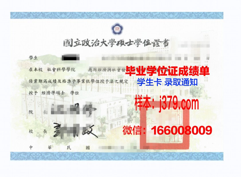 旧金山音乐学院学位证成绩单：艺术与学术的完美融合