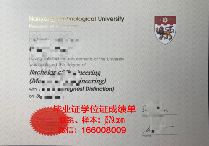 南洋理工大学毕业证