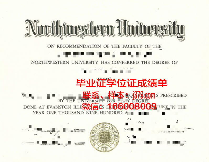 西北大学毕业证照片(西北大学毕业证丢失了怎么补办)