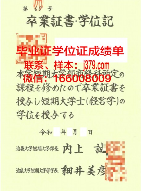 南山大学短期大学部毕业证书图片高清(南山学院本科毕业证)