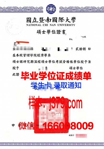 西北理工大学学位证：承载荣誉与责任的凭证