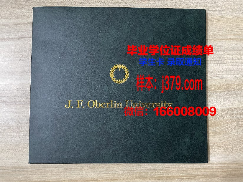 西利曼大学毕业证模板(西利曼大学官网)