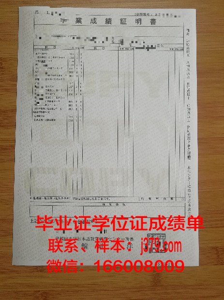 早稻田大学毕业证原版(早稻田大学优秀毕业生)