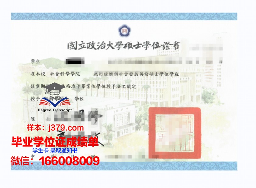 南普大硕士学位证：一份沉甸甸的荣誉与责任