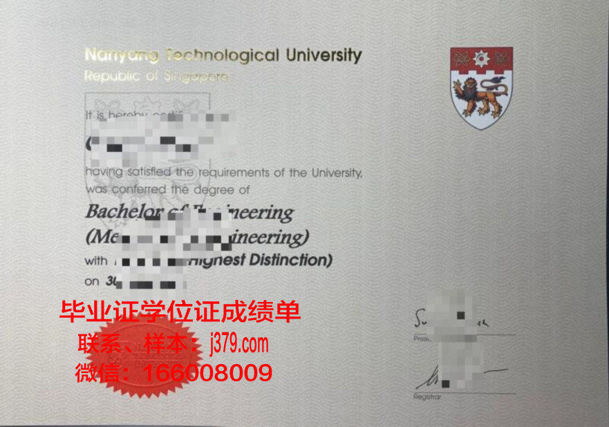 南洋理工大学毕业证防伪(南洋理工大学毕业证防伪标识图片)