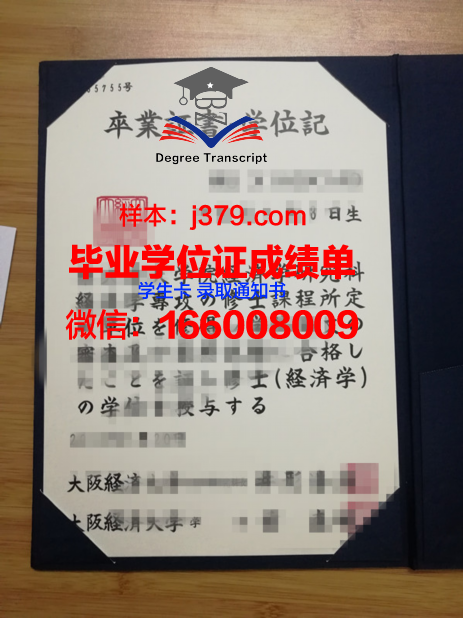 大阪大学毕业学位证要求(大阪大学本科申请条件)