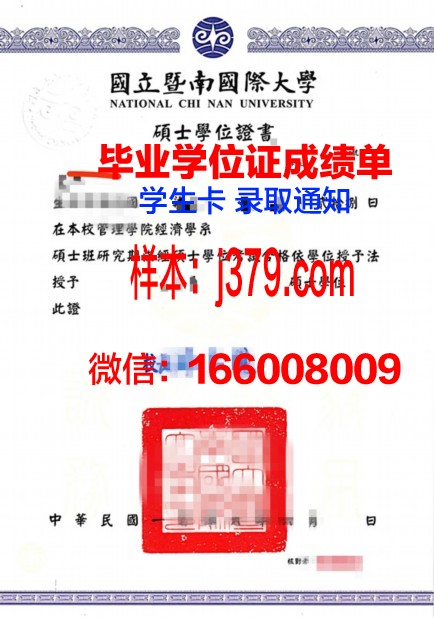 南方大学本科学位证图片高清:权威与荣耀的象征