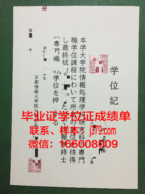 日本京都造型艺术大学毕业证(京都造型艺术大学回国认可度)