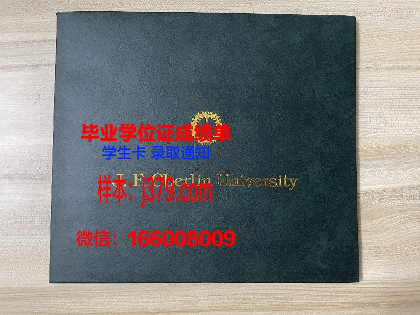 太原大学附属经济与经营管理大学学生卡(太原学院经贸系)
