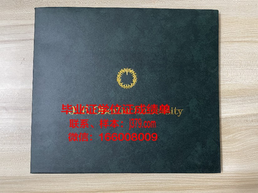 南布列塔尼大学毕业证是什么样呢(赴法国上布列塔尼大学)