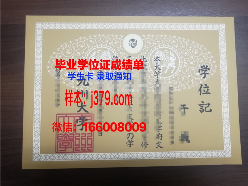 日本赤十字九州国际看护大学毕业证Diploma文凭成绩单