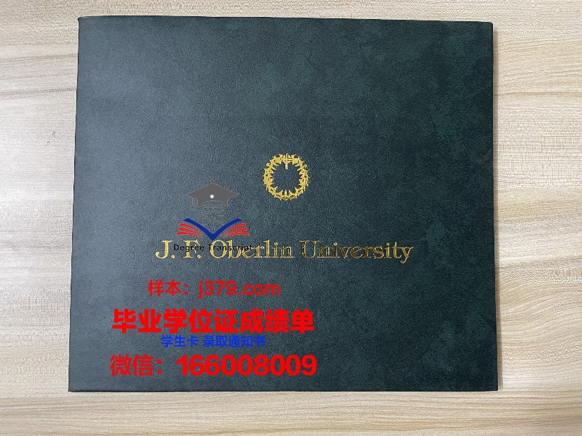 日本兽医生命科学大学毕业证补办