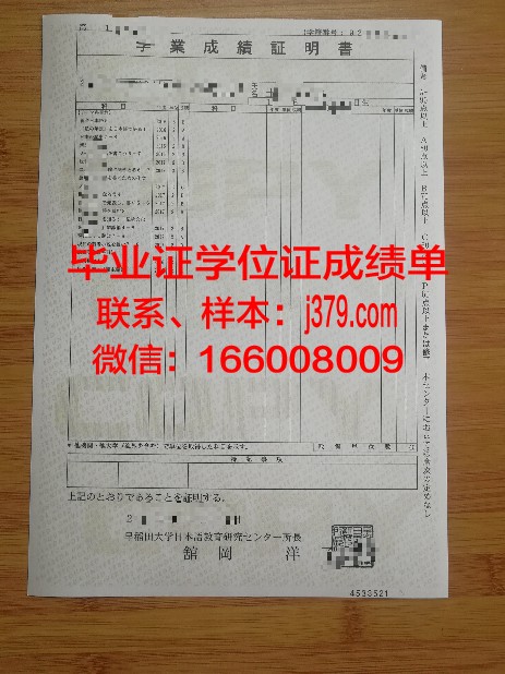 早稻田大学毕业证学位证(早稻田大学肄业)