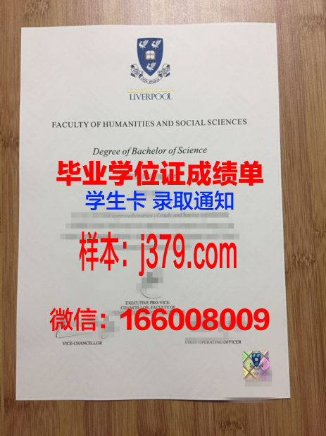 西交利物浦大学毕业证书含金量(西交利物浦大学毕业证的社会认可度)