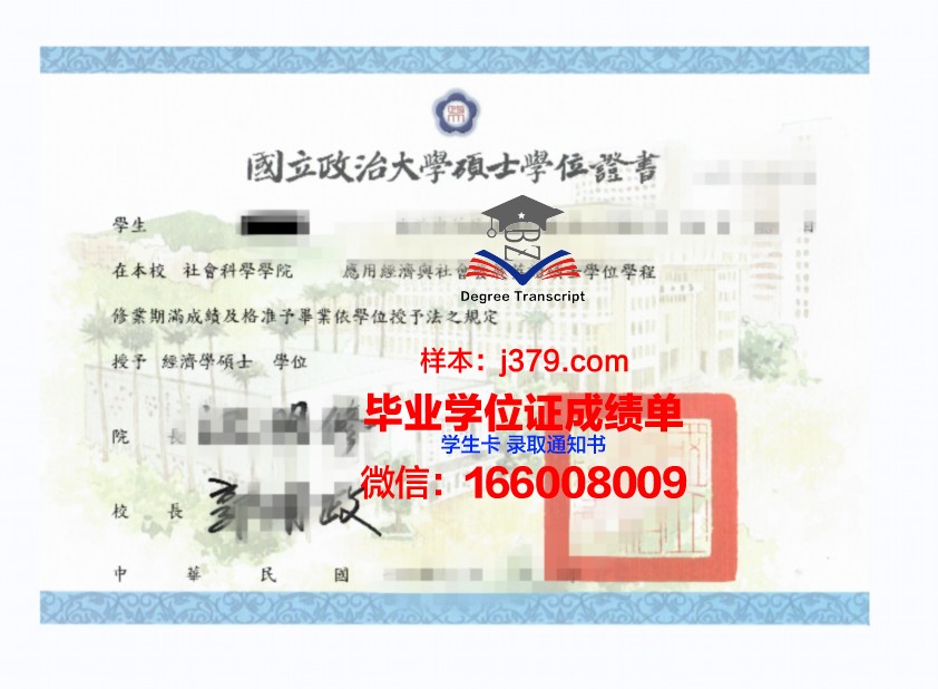 南哈斯大学位证定制：价格背后的真相与反思