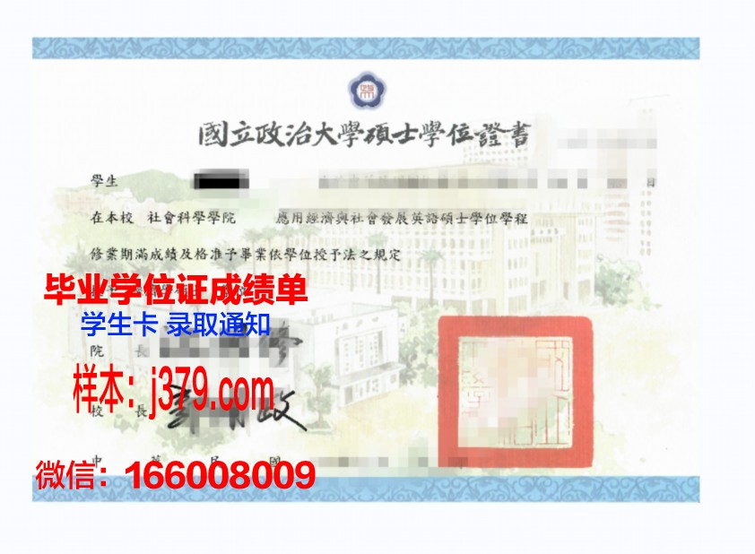 南星大本科学位证：承载知识与梦想的荣誉证书