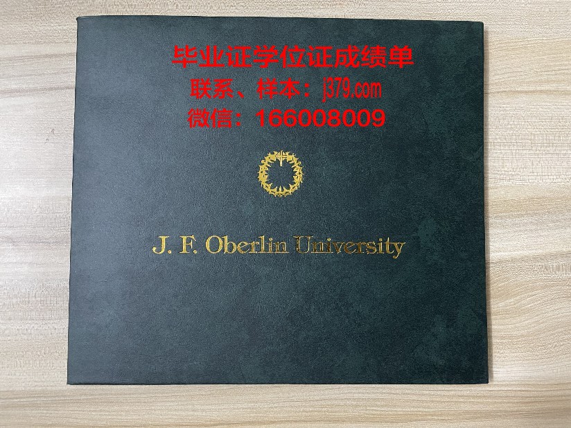 日本毕业证办理(日本毕业证办理时间)