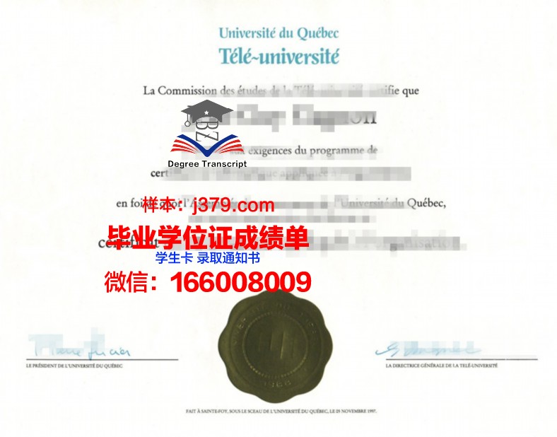 昂热大学硕士毕业证书样本