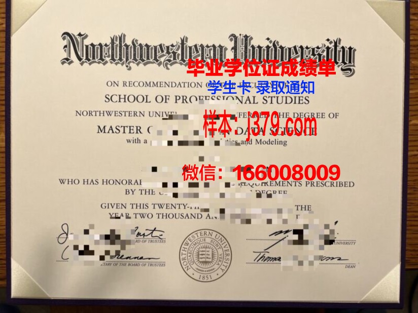 西北大学(华盛顿州)毕业证学位证(美国西北大学毕业典礼)