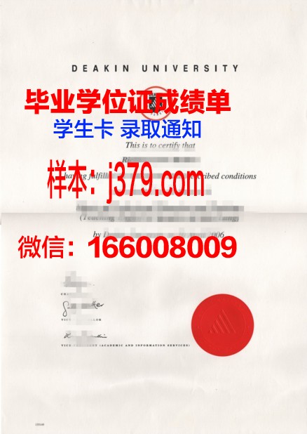 昂热大学硕士毕业证书样本