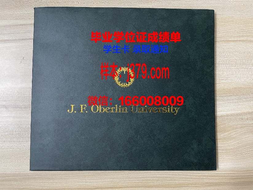 日本福祉大学毕业证外壳(日本的大学毕业证)