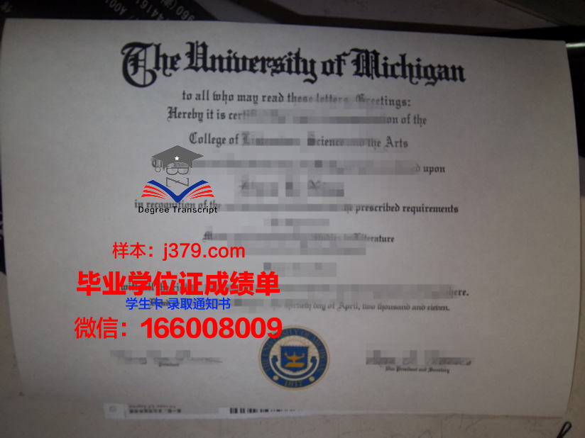 南十字星大学酒店管理学院毕业证成绩单