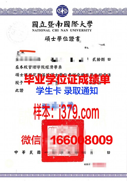 时尚艺术与技术高等学院硕士学位证：开启时尚领域新篇章