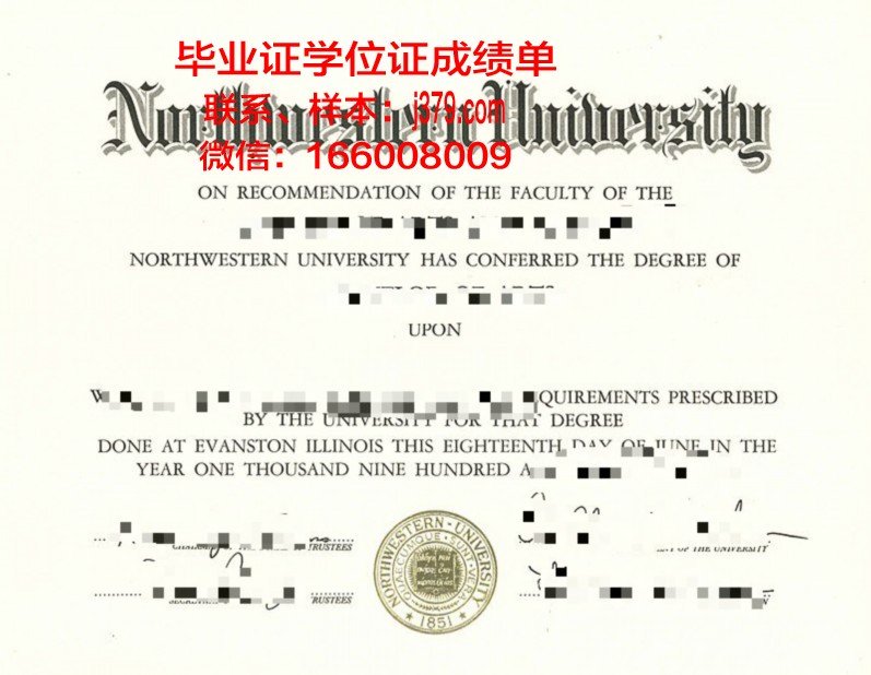 西北大学毕业证什么时候发放(西北大学毕业证图片)