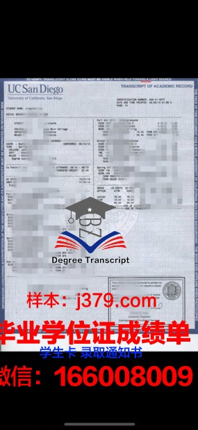 南加利福尼亚学位成绩单定制：诚信与教育的双重考验