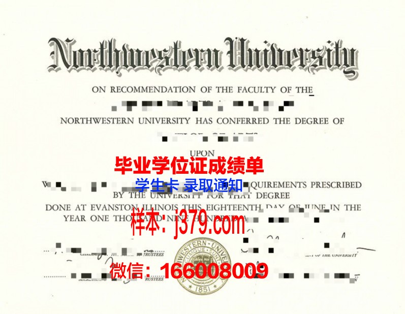 西北大学的专科和本科毕业证一样吗(西北大学有专科生吗)