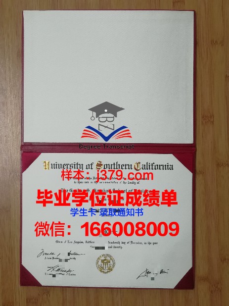 南加州大学毕业证原版(加州大学毕业证)