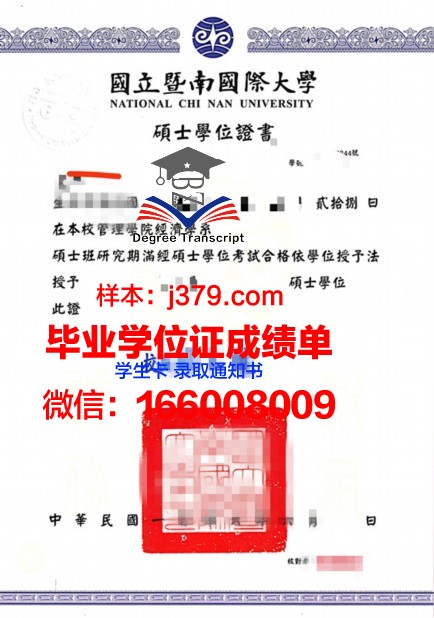 大田保健大学硕士学位证：开启健康领域新篇章