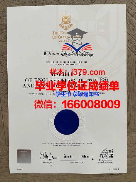 西佛罗里达大学毕业学位