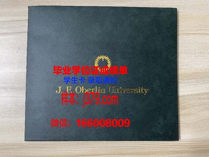 蒙特瓦洛大学毕业证防伪(蒙特瓦罗大学)