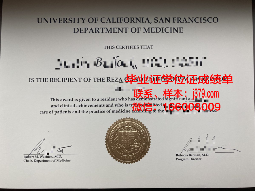 旧金山音乐学院毕业证是什么样呢(旧金山艺术学院毕业证)