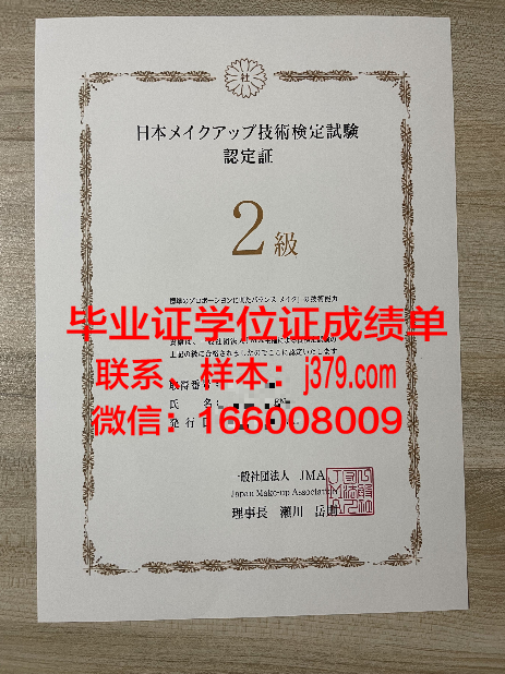 日托米尔军事学院博士毕业证书