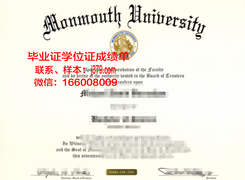 蒙莫斯学院毕业证定制：专业、严谨、独具特色
