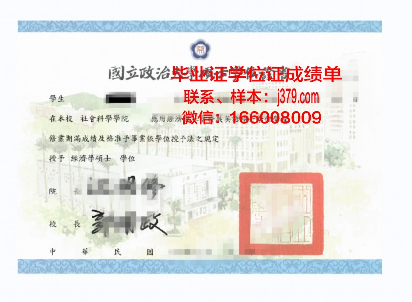 南方联大本科学位证有用吗现在