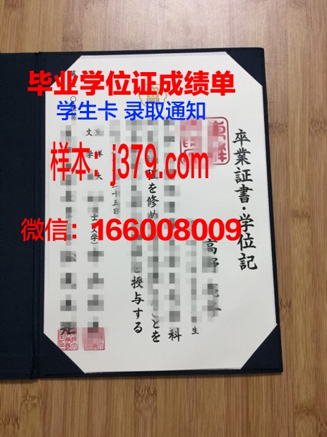 日本的毕业证如何在日本公正(日本大学毕业证回国公正)
