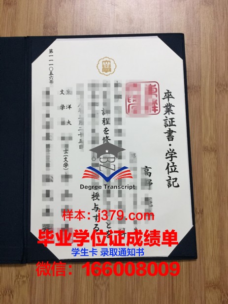 日本女子大学毕业证原版(日本女子大学怎么样)