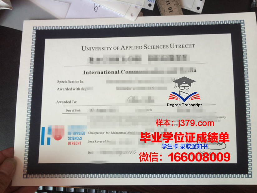 南方应用科学大学硕士毕业证:承载知识与梦想的证书