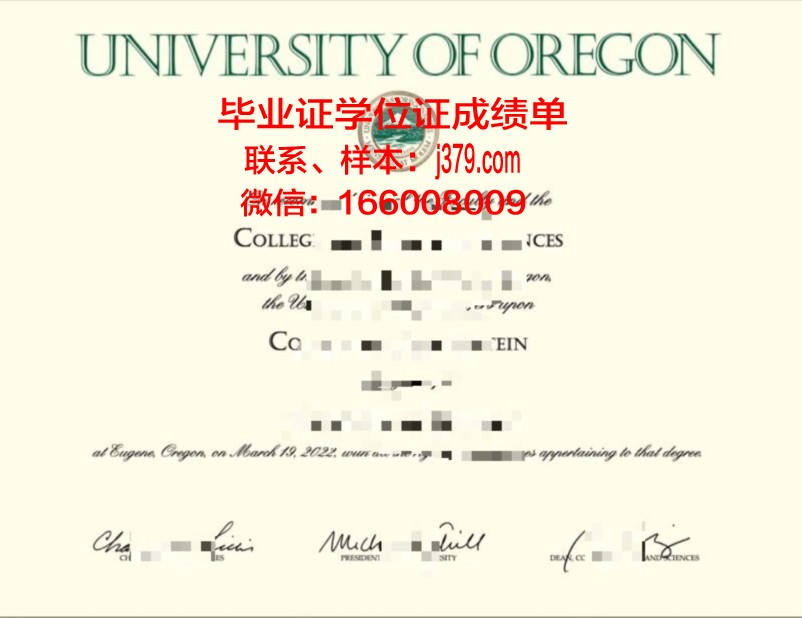 太平洋大学(俄勒冈)毕业证图片