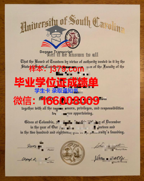南卡罗莱纳大学艾肯分校毕业证壳子(南卡罗来纳大学校友)
