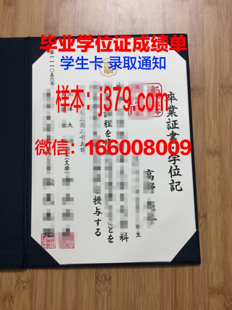 日本外国语专门学校毕业证书(日本语言学校不给毕业证明怎么办)