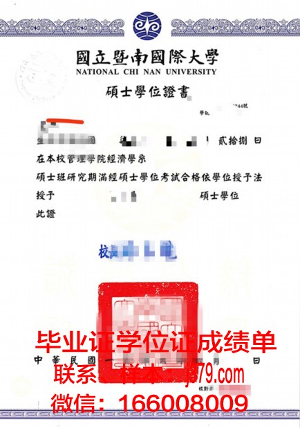 南普大本科学位证图片高清:展现学术荣誉的数字化魅力