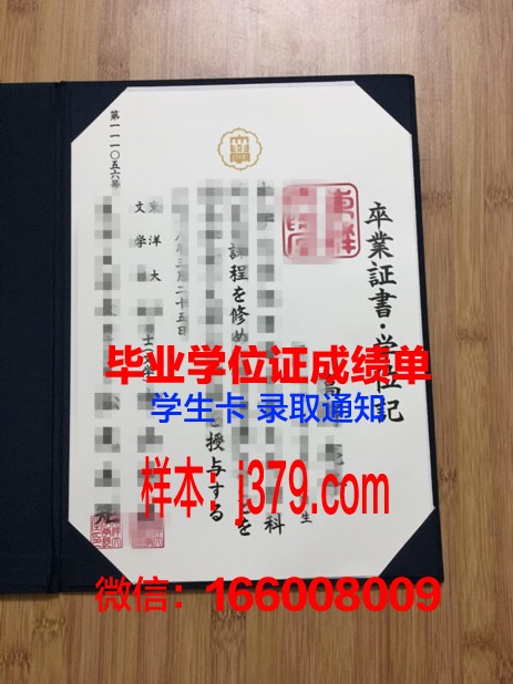 日本女子大学毕业证书图片模板(日本女子大学好考吗)