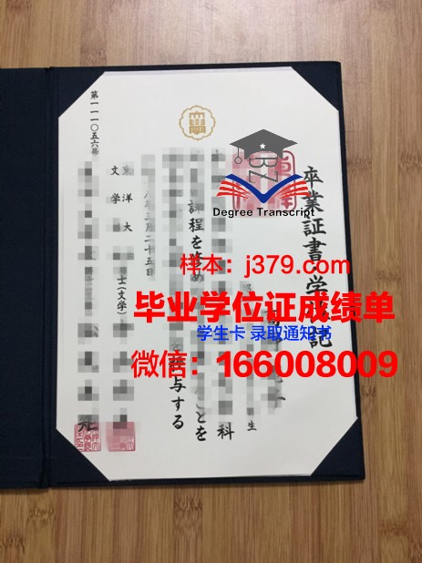 日本毕业证上有照片吗(日本毕业证图片)